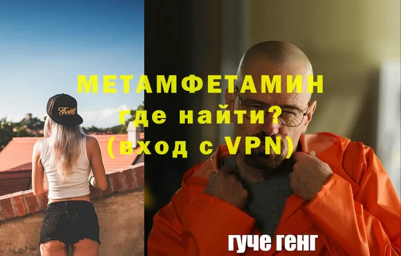 МЕТАМФЕТАМИН Methamphetamine  как найти наркотики  Ростов 